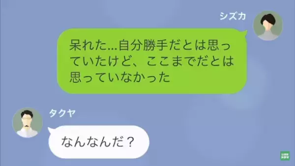 夫「俺の幸せがお前の幸せだろ？」妻「それなら…」次の瞬間…→妻の【容赦ない復讐劇】がはじまる…！
