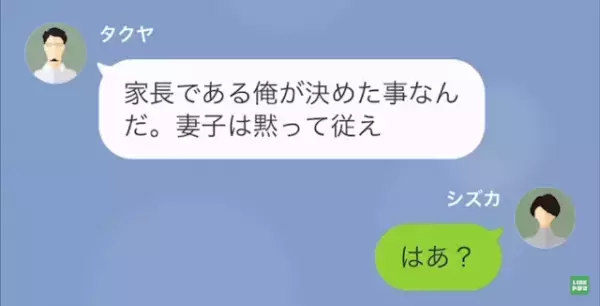 夫「俺の幸せがお前の幸せだろ？」妻「それなら…」次の瞬間…→妻の【容赦ない復讐劇】がはじまる…！