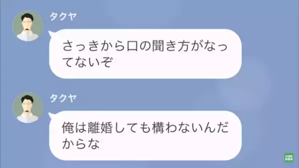 元夫「俺とやり直したいだろ！」私「…何言ってるの？」お金の要求も！？次の瞬間⇒元夫の【耳を疑う提案】に復讐を開始！？