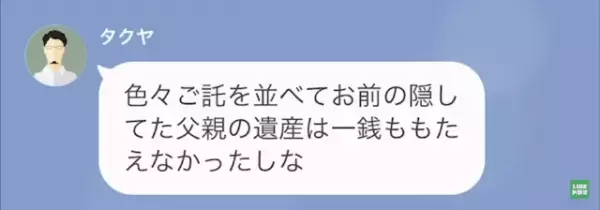 元夫「俺とやり直したいだろ！」私「…何言ってるの？」お金の要求も！？次の瞬間⇒元夫の【耳を疑う提案】に復讐を開始！？