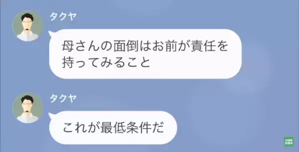 元夫「俺とやり直したいだろ！」私「…何言ってるの？」お金の要求も！？次の瞬間⇒元夫の【耳を疑う提案】に復讐を開始！？