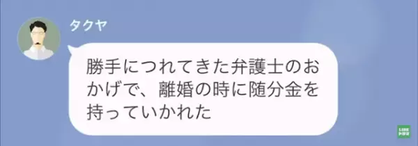 元夫「俺とやり直したいだろ！」私「…何言ってるの？」お金の要求も！？次の瞬間⇒元夫の【耳を疑う提案】に復讐を開始！？
