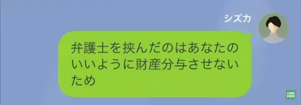元夫「俺とやり直したいだろ！」私「…何言ってるの？」お金の要求も！？次の瞬間⇒元夫の【耳を疑う提案】に復讐を開始！？