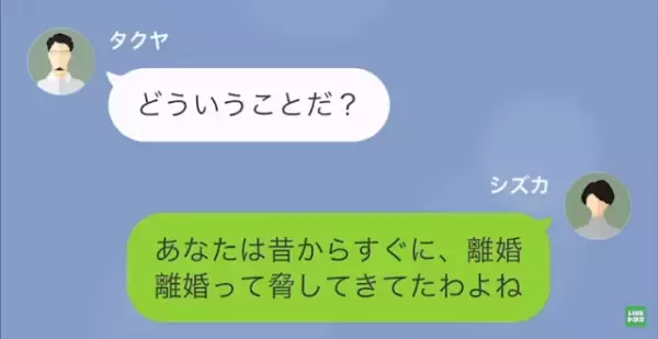 夫「俺とやり直したいなら”金”よこせ！」私「…何言ってるの？」次の瞬間⇒妻の【鋭い反撃】に夫は…！？