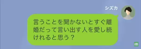 夫「俺とやり直したいなら”金”よこせ！」私「…何言ってるの？」次の瞬間⇒妻の【鋭い反撃】に夫は…！？