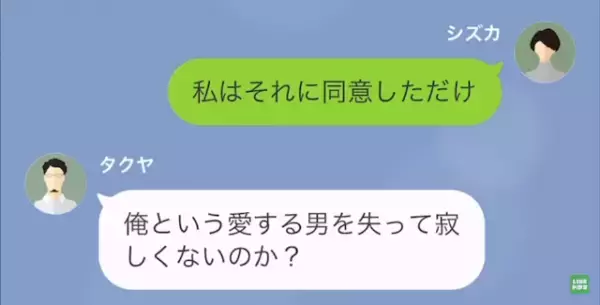 夫「俺とやり直したいなら”金”よこせ！」私「…何言ってるの？」次の瞬間⇒妻の【鋭い反撃】に夫は…！？
