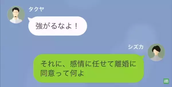 夫「俺とやり直したいなら”金”よこせ！」私「…何言ってるの？」次の瞬間⇒妻の【鋭い反撃】に夫は…！？