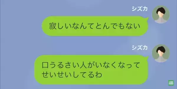夫「俺とやり直したいなら”金”よこせ！」私「…何言ってるの？」次の瞬間⇒妻の【鋭い反撃】に夫は…！？