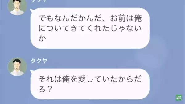 夫「俺とやり直したいなら”金”よこせ！」私「…何言ってるの？」次の瞬間⇒妻の【鋭い反撃】に夫は…！？