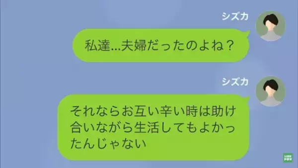 離婚後…元夫「働くのを”許可した恩”を忘れたのか！」妻「それは…」しかし次の瞬間⇒妻の”容赦ない逆襲”が開始！？