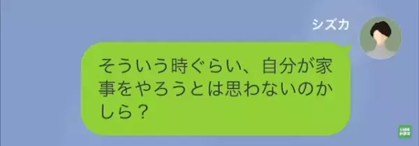 離婚後…元夫「働くのを”許可した恩”を忘れたのか！」妻「それは…」しかし次の瞬間⇒妻の”容赦ない逆襲”が開始！？
