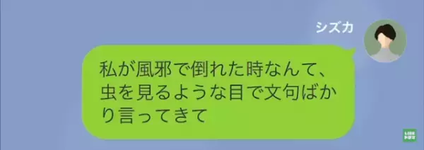 離婚後…元夫「働くのを”許可した恩”を忘れたのか！」妻「それは…」しかし次の瞬間⇒妻の”容赦ない逆襲”が開始！？