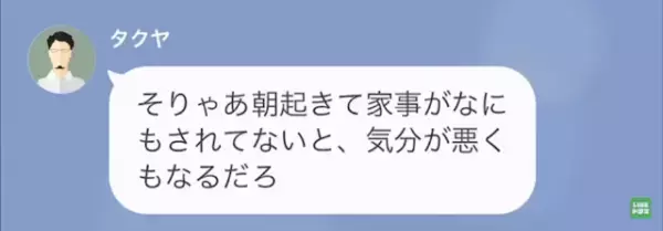離婚後…元夫「働くのを”許可した恩”を忘れたのか！」妻「それは…」しかし次の瞬間⇒妻の”容赦ない逆襲”が開始！？