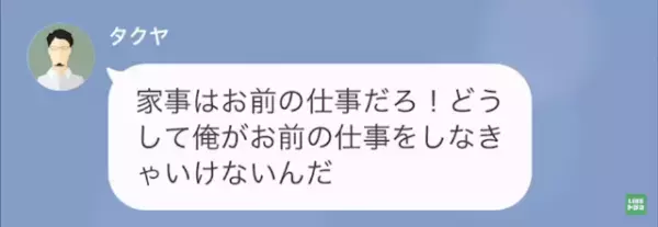 離婚後…元夫「働くのを”許可した恩”を忘れたのか！」妻「それは…」しかし次の瞬間⇒妻の”容赦ない逆襲”が開始！？