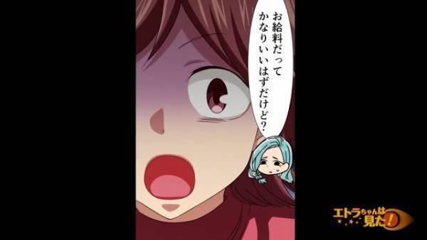 彼女「底辺の仕事なんてやめなよ！」彼「はあ！？」就職が決まった彼に暴言！？しかし後日…『内定先の事実』を知り…彼女「…え？」