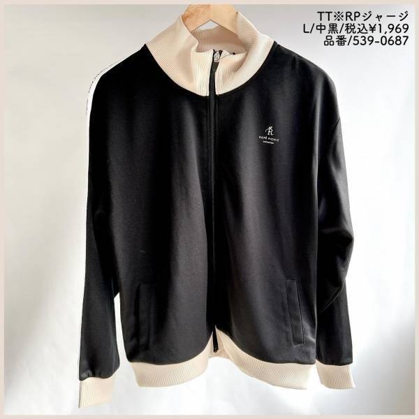 「流石の安心価格」！！！【しまむら】「ずっと欲しいなって思ってた」”ジップアウター”2選