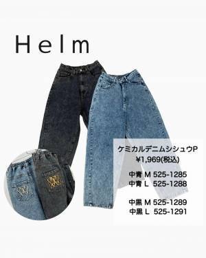 さすが【しまむら】2000円以下で買えるなんて「感激しました！！」「オールシーズン履ける」”デニム”2選