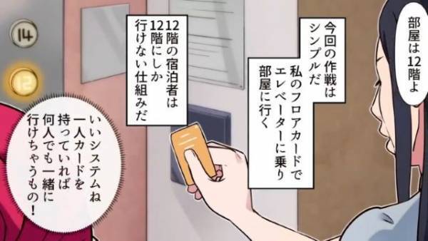 『5つ星の高級ホテル』を”1人”でチェックアウトすると→「恐れ入りますが、お客様…」スタッフの”意味深な質問”に冷や汗が止まらない…