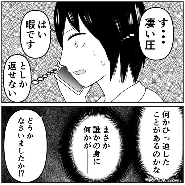 義母「あなた、暇でしょ？」突然、”すごい剣幕”で電話をしてくる義母。思わず肯定してしまった嫁は…⇒次の瞬間、”後悔”する羽目に…