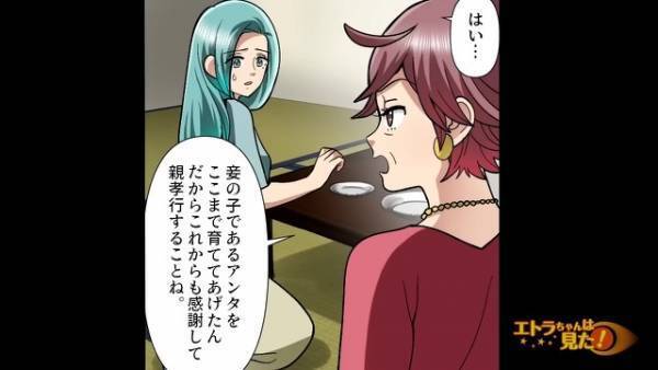 父が他界後…継母「生活費全部払え！」娘「はい…」娘を”家政婦”扱い！？⇒ゴミ袋に捨てられた【1通の手紙】を見て…娘「なにこれ…」