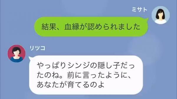 ＜夫に”隠し子疑惑”が浮上！？＞夫「疑うなら、DNA鑑定をしたっていい」妻「…わかった」⇒実際に【DNA鑑定】をした結果…