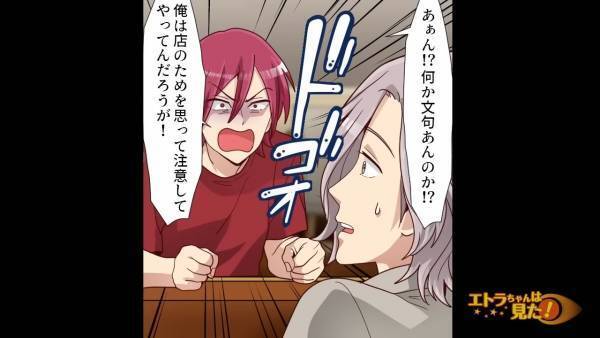 カレー屋で…難癖をつけてくる迷惑客にイラッ。だが次の瞬間⇒店長「…お待たせしました」提供された”カレー”に…迷惑客「ぐっ…！」