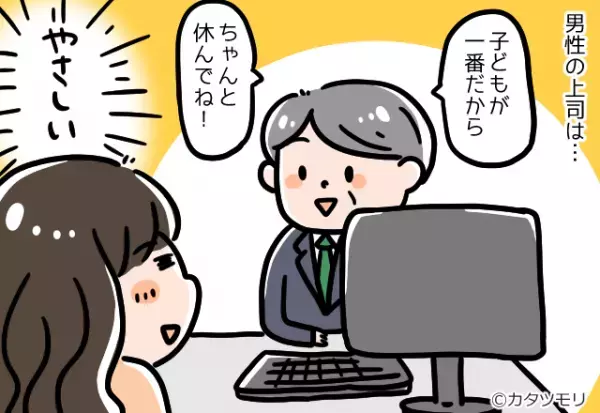 妊娠が分かり上司に報告！だが、上司「わざわざ言わないでくれる？」⇒さらに”辛辣な質問”に訳が分からない！！