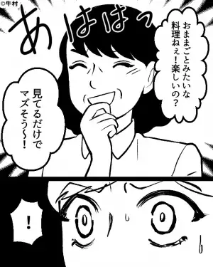 義妹と義実家で料理！義母「おままごとみたい！楽しいの？」⇒さらなるイヤミ発言に”義妹の涙”！？沈黙が流れる…