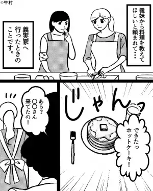 義妹と義実家で料理！義母「おままごとみたい！楽しいの？」⇒さらなるイヤミ発言に”義妹の涙”！？沈黙が流れる…