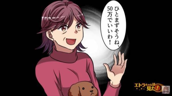 捨て犬を保護したら…「50万円でいいわ」「…え？」飼い主がお金を要求！？続けて放った【耳を疑う言葉】に…「…本気で？」
