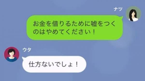 義母「仕送り増やして」嫁「毎月5万円も送ってますよね？」⇒断った結果…嫁「息子が消えた！？」