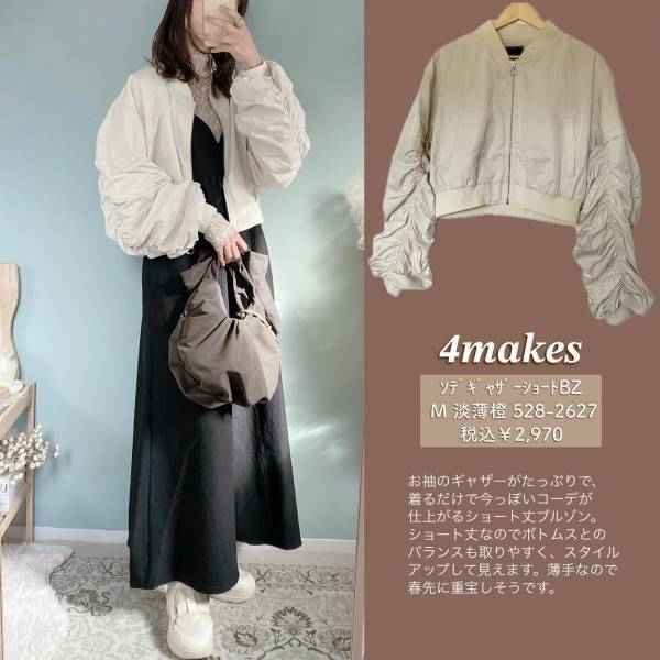 あの「大人気」アイテムが遂に…「再販」されたぁーー！！【しまむら】”カジュアルアウター”は「ヒットの予感」♡♡