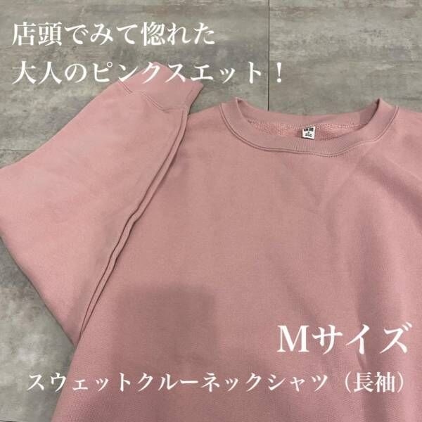 「レギュラー確実」ですッ！！【ユニクロ】の”トップス”は「春色」可愛すぎぃーーー！！