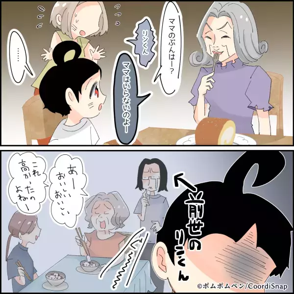 ＜息子よ、ナイス！＞義母が”嫁以外”にケーキを取り分けた…それを見た『息子の反撃』に義母、大焦り…！