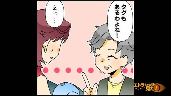 義母の『手作りおくるみ』が盗まれた！？義母「あなたはここにいて」嫁「はい…」→義母が”罠”を仕掛けた結果…犯人「えっ…」