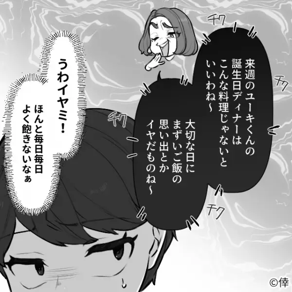 レストランで…私「予約した○○ですけど」店員「既に別の方がいらしてます」次の瞬間…→”犯人の正体”に衝撃！