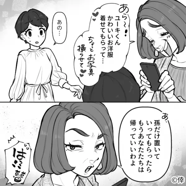 息子の誕生日当日…レストランに義両親が！？「どうして…？」→”意地悪義母”の【衝撃発言】にイラッ…