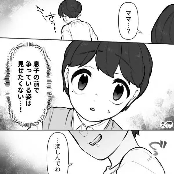 予約した『レストラン』で…店員「別の方がいらしてます」予約を横取り！？だがこの後→”犯人の正体”が判明し…妻「なんで？」