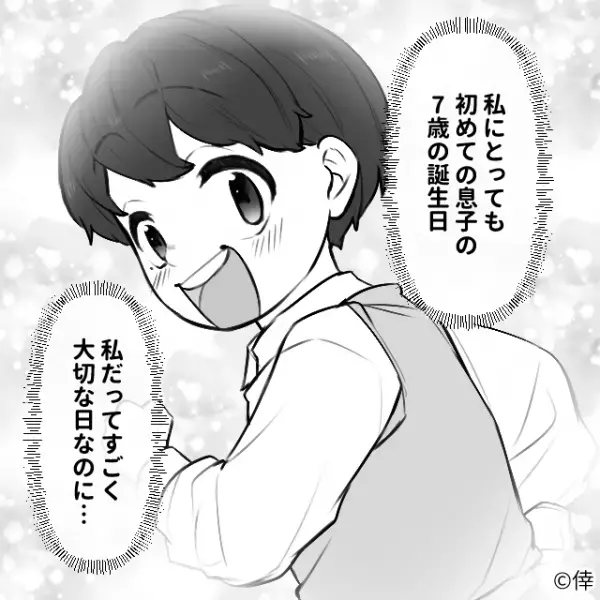 予約した『レストラン』で…店員「別の方がいらしてます」予約を横取り！？だがこの後→”犯人の正体”が判明し…妻「なんで？」