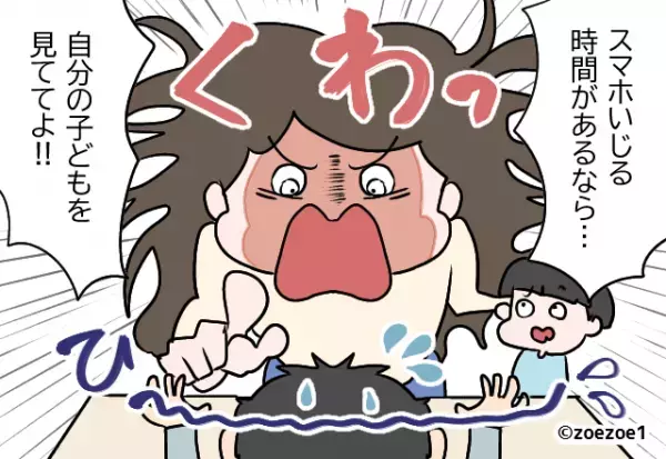 家族で外食時…妻「台ふき持ってきて！」”スマホに夢中”な夫。さらに食後…⇒夫の【地雷発言】で妻、堪忍袋の緒が切れる！！