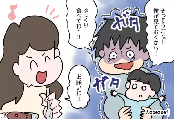 家族で外食時…妻「台ふき持ってきて！」”スマホに夢中”な夫。さらに食後…⇒夫の【地雷発言】で妻、堪忍袋の緒が切れる！！