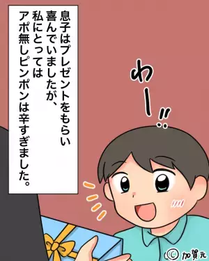 祝日の朝”インターン”が鳴り確認すると…義弟！？「プレゼント持ってきましたー」⇒だが”惨状”と”息子の笑顔”で複雑…
