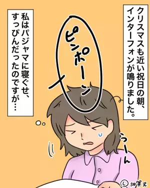 祝日の朝”インターン”が鳴り確認すると…義弟！？「プレゼント持ってきましたー」⇒だが”惨状”と”息子の笑顔”で複雑…