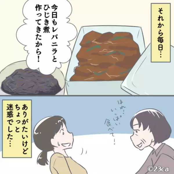 妊娠中『処方された薬』を飲もうとしたら…義母「飲んだらだめよ！」⇒それから”毎日持ってくるモノ”に困惑…！