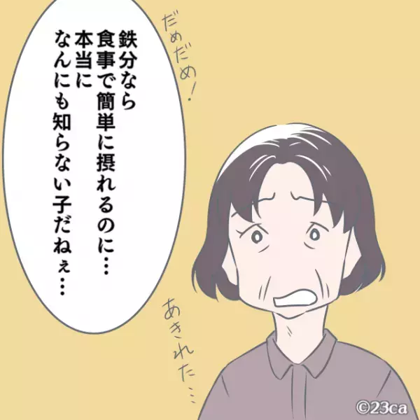 妊娠中『処方された薬』を飲もうとしたら…義母「飲んだらだめよ！」⇒それから”毎日持ってくるモノ”に困惑…！