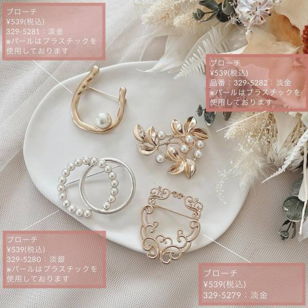 「卒業式や入学式にもおすすめ」存在感大な【しまむら】”ネックレス”＆”ブローチ”が「華やかで可愛い」♡