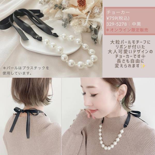 「卒業式や入学式にもおすすめ」存在感大な【しまむら】”ネックレス”＆”ブローチ”が「華やかで可愛い」♡