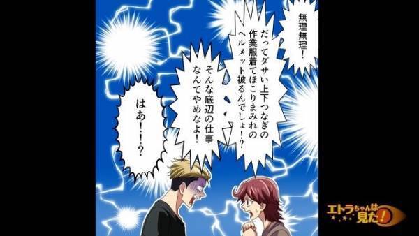 彼氏「内定取ったよ」彼女「底辺の仕事じゃん」⇒そのまま破局！？しかし後日…判明した『内定先の秘密』に…彼女「やり直さない？」