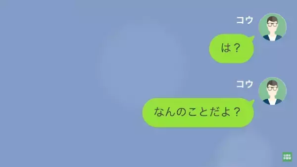 私「俺との子ども？」元カノ「そうよ」‟半年前”に別れたはずなのに…次の瞬間⇒元カノ「‟責任”取ってもらうからね」