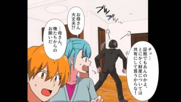 母の‟遺産の額”を聞いて…夫「お前の金は俺のもの」と手を出してきて…だが⇒息子「母さん、俺からのお願いだ」